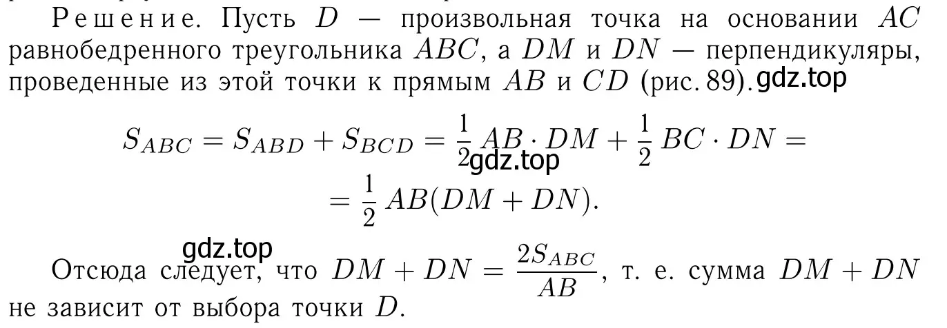 Решение 6. номер 613 (страница 159) гдз по геометрии 7-9 класс Атанасян, Бутузов, учебник