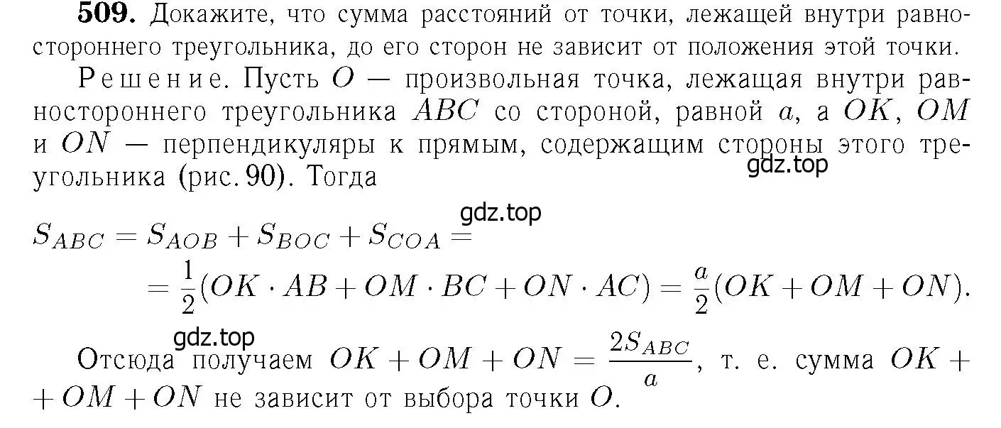 Решение 6. номер 614 (страница 159) гдз по геометрии 7-9 класс Атанасян, Бутузов, учебник