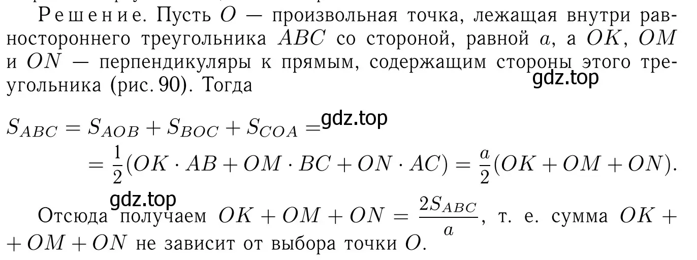 Решение 6. номер 614 (страница 159) гдз по геометрии 7-9 класс Атанасян, Бутузов, учебник