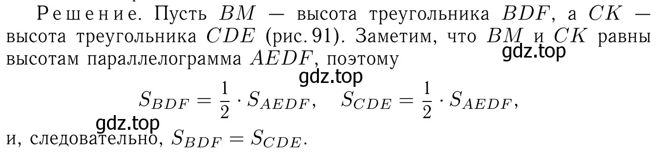 Решение 6. номер 615 (страница 159) гдз по геометрии 7-9 класс Атанасян, Бутузов, учебник