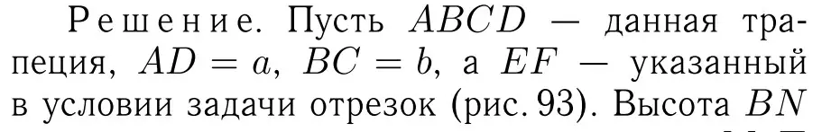 Решение 6. номер 617 (страница 160) гдз по геометрии 7-9 класс Атанасян, Бутузов, учебник