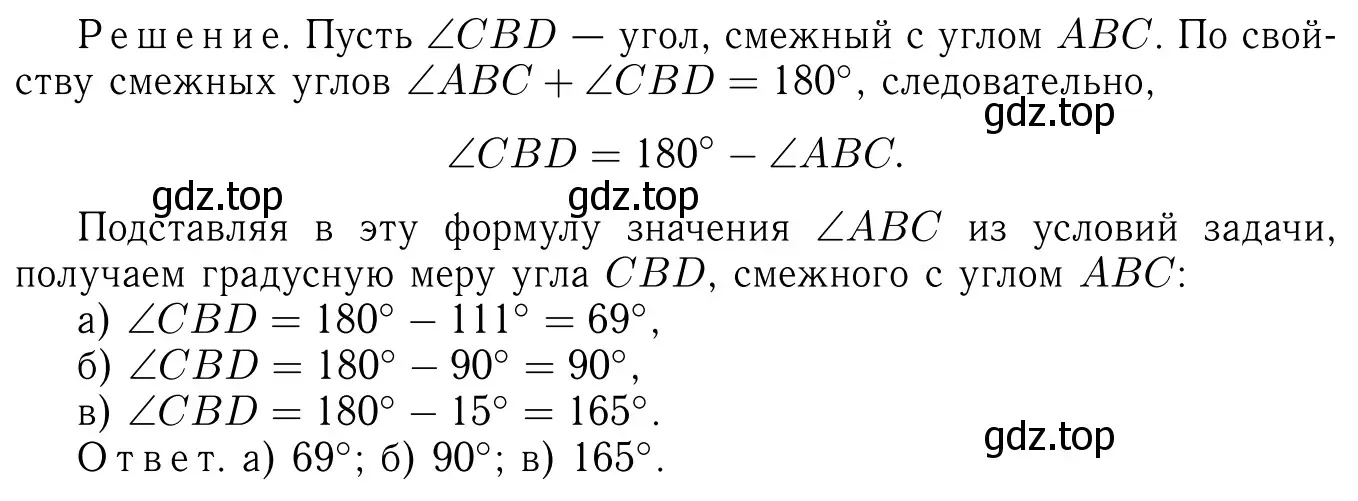 Решение 6. номер 62 (страница 25) гдз по геометрии 7-9 класс Атанасян, Бутузов, учебник