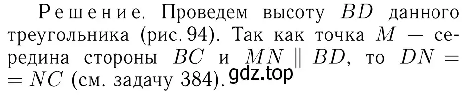 Решение 6. номер 621 (страница 160) гдз по геометрии 7-9 класс Атанасян, Бутузов, учебник