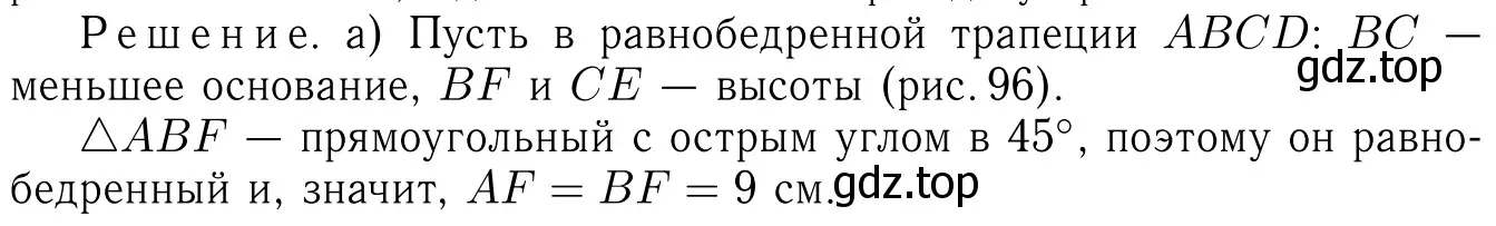 Решение 6. номер 623 (страница 160) гдз по геометрии 7-9 класс Атанасян, Бутузов, учебник