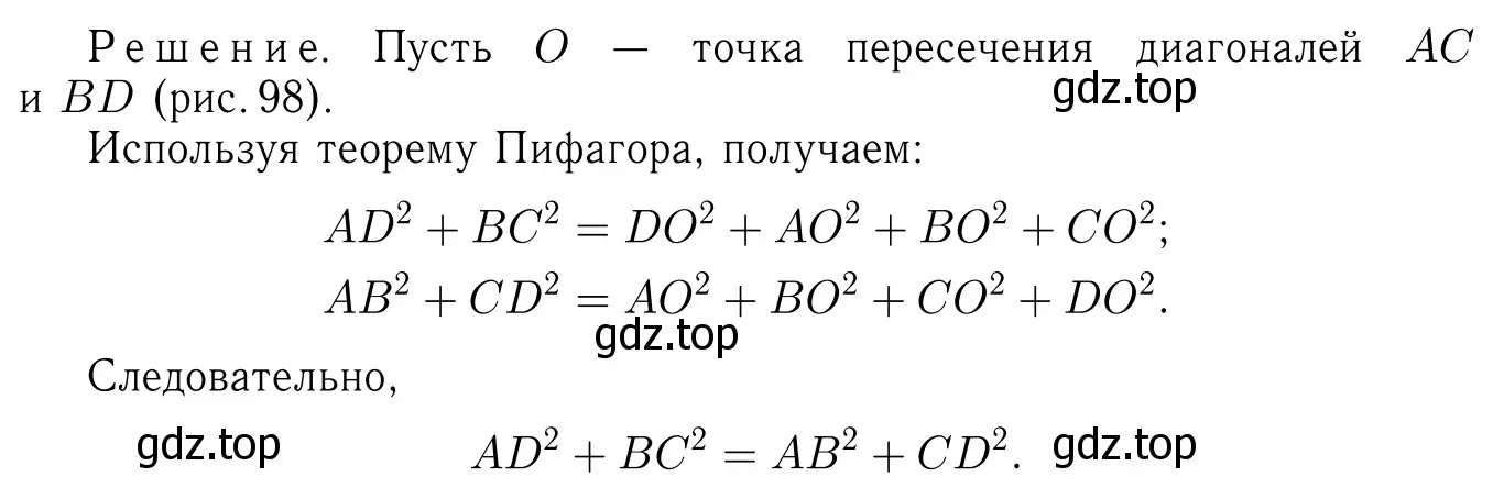 Решение 6. номер 626 (страница 160) гдз по геометрии 7-9 класс Атанасян, Бутузов, учебник