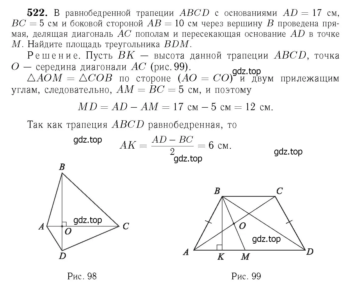 Решение 6. номер 627 (страница 160) гдз по геометрии 7-9 класс Атанасян, Бутузов, учебник