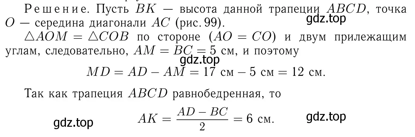 Решение 6. номер 627 (страница 160) гдз по геометрии 7-9 класс Атанасян, Бутузов, учебник