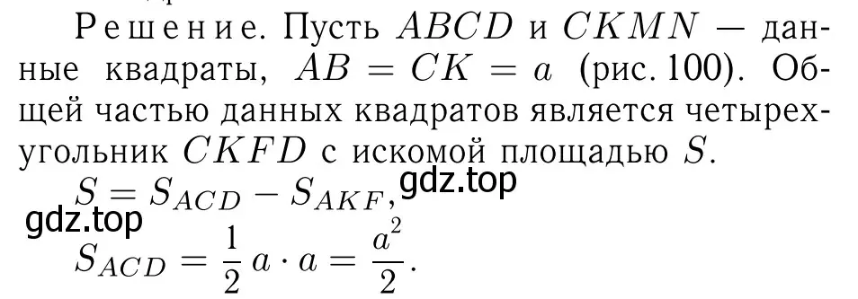 Решение 6. номер 628 (страница 160) гдз по геометрии 7-9 класс Атанасян, Бутузов, учебник