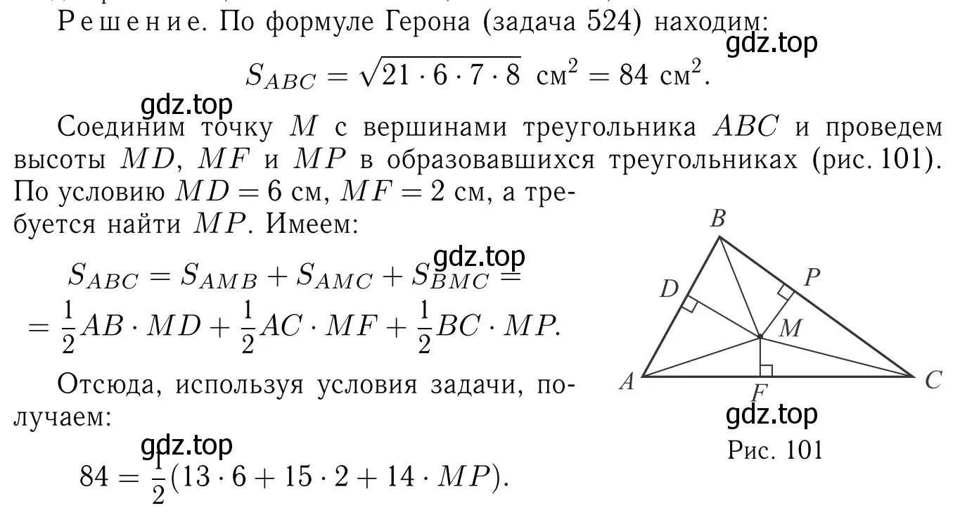 Решение 6. номер 630 (страница 160) гдз по геометрии 7-9 класс Атанасян, Бутузов, учебник