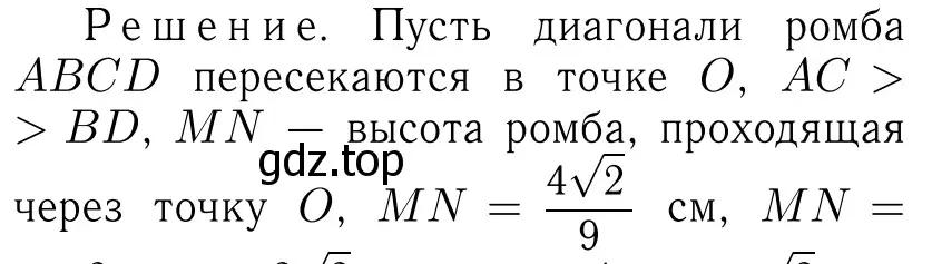 Решение 6. номер 631 (страница 161) гдз по геометрии 7-9 класс Атанасян, Бутузов, учебник