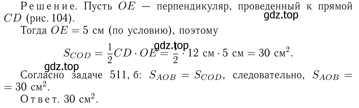 Решение 6. номер 633 (страница 161) гдз по геометрии 7-9 класс Атанасян, Бутузов, учебник