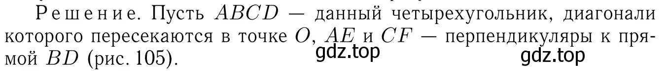 Решение 6. номер 634 (страница 161) гдз по геометрии 7-9 класс Атанасян, Бутузов, учебник