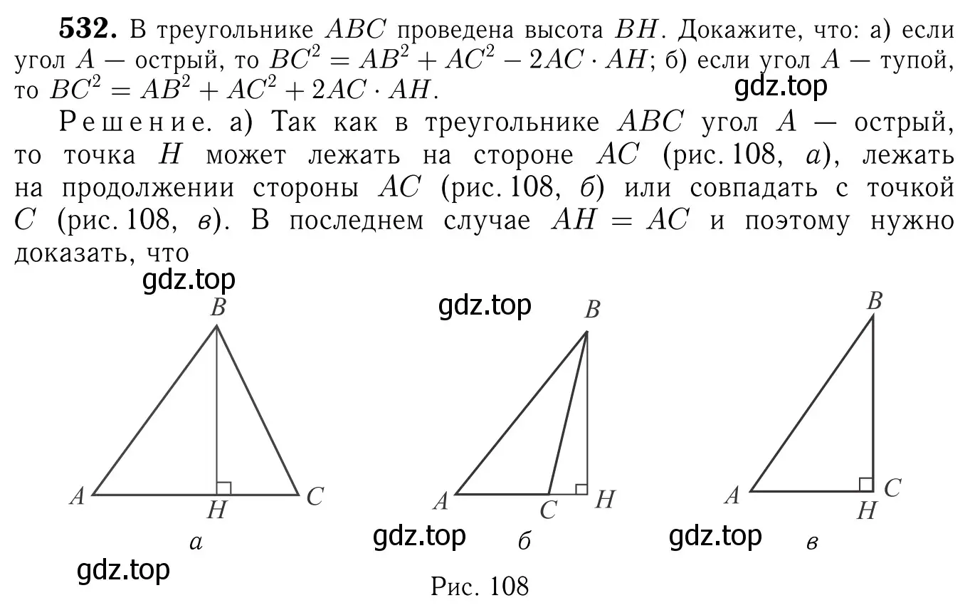 Решение 6. номер 637 (страница 161) гдз по геометрии 7-9 класс Атанасян, Бутузов, учебник