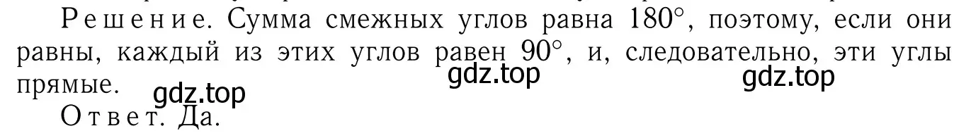 Решение 6. номер 64 (страница 25) гдз по геометрии 7-9 класс Атанасян, Бутузов, учебник