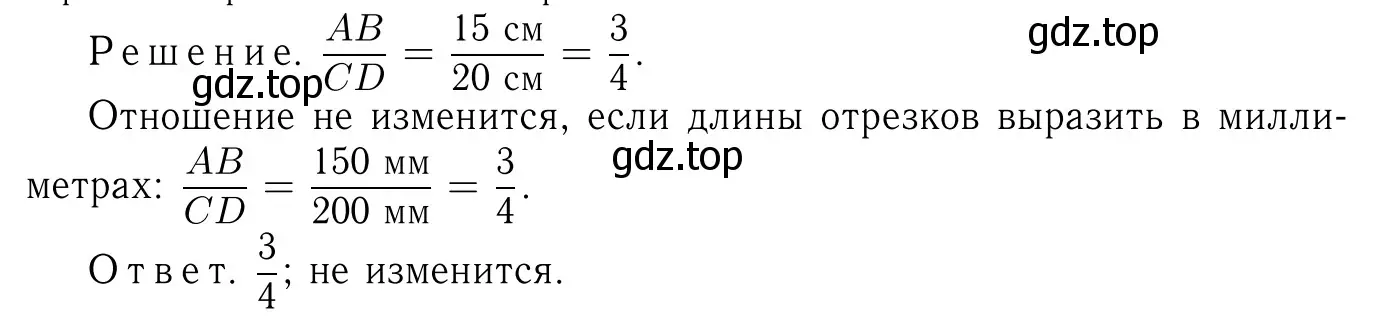 Решение 6. номер 640 (страница 165) гдз по геометрии 7-9 класс Атанасян, Бутузов, учебник