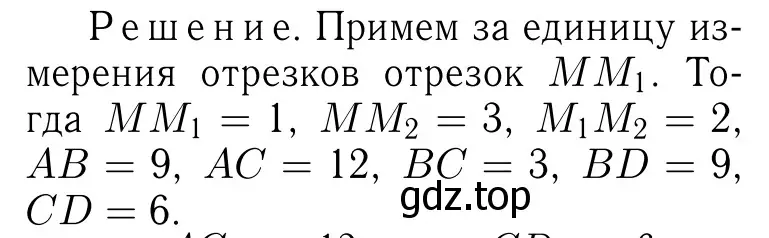 Решение 6. номер 641 (страница 165) гдз по геометрии 7-9 класс Атанасян, Бутузов, учебник