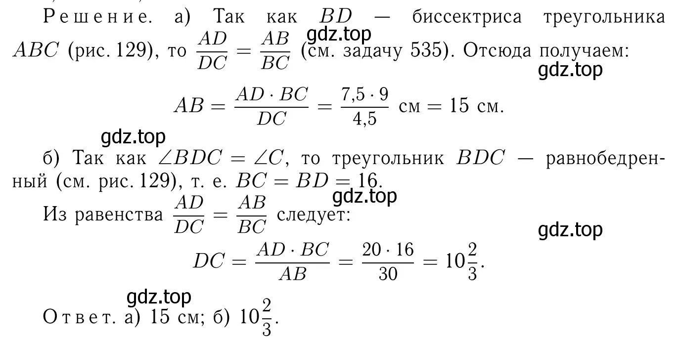 Решение 6. номер 643 (страница 166) гдз по геометрии 7-9 класс Атанасян, Бутузов, учебник