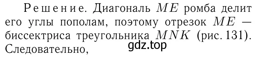 Решение 6. номер 646 (страница 166) гдз по геометрии 7-9 класс Атанасян, Бутузов, учебник