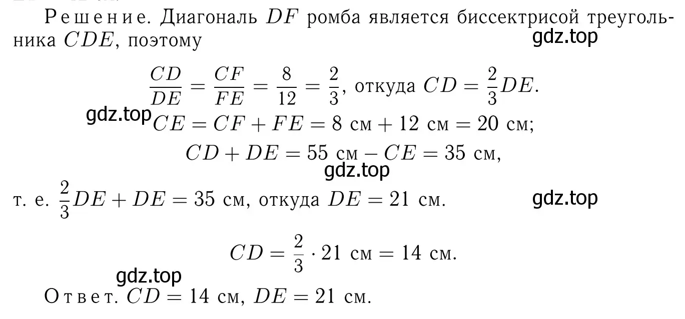 Решение 6. номер 647 (страница 166) гдз по геометрии 7-9 класс Атанасян, Бутузов, учебник