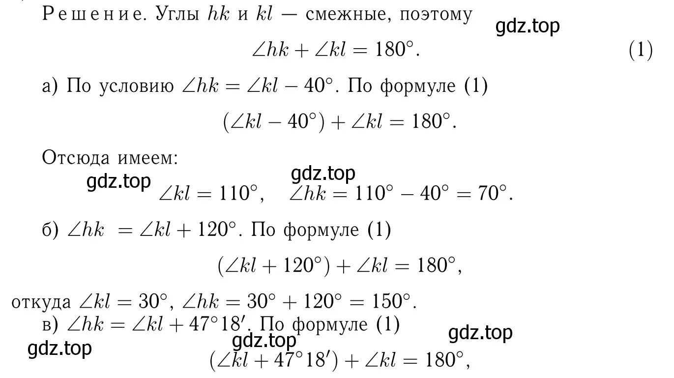 Решение 6. номер 65 (страница 25) гдз по геометрии 7-9 класс Атанасян, Бутузов, учебник