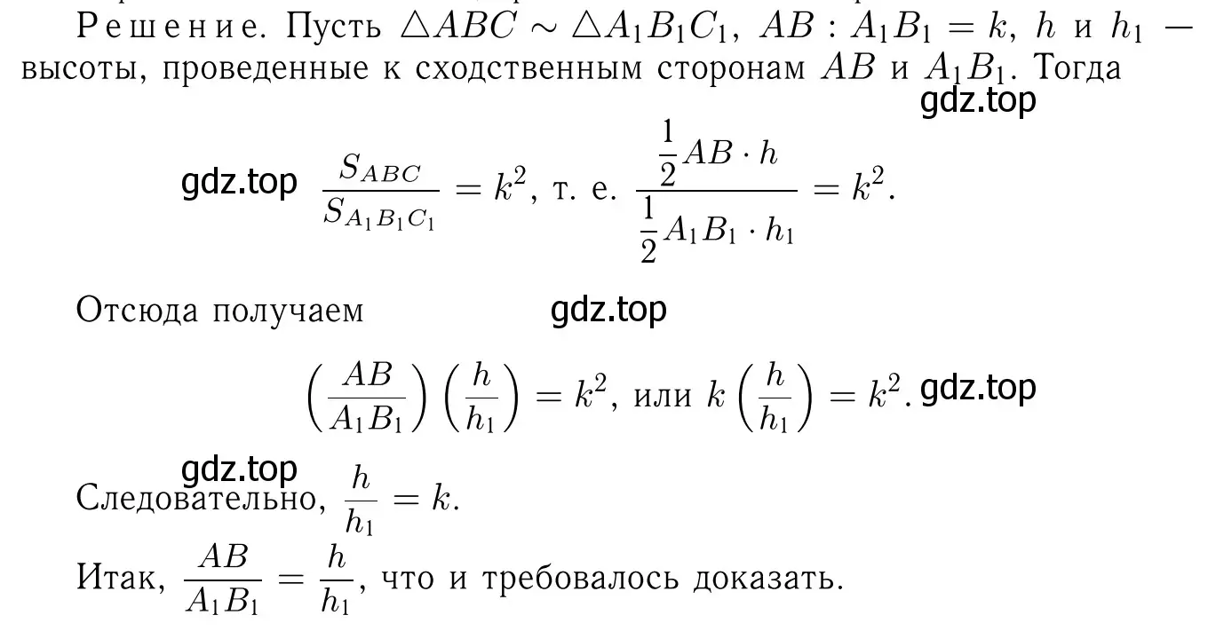 Решение 6. номер 650 (страница 166) гдз по геометрии 7-9 класс Атанасян, Бутузов, учебник