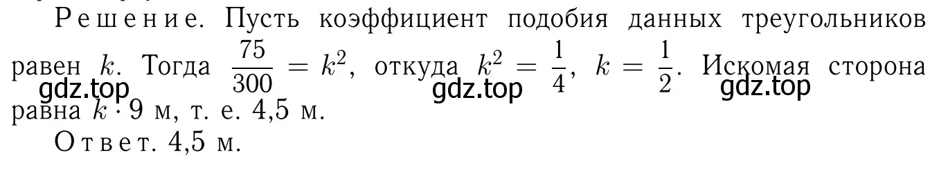 Решение 6. номер 651 (страница 166) гдз по геометрии 7-9 класс Атанасян, Бутузов, учебник