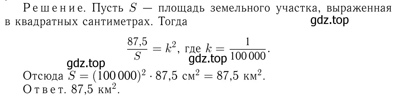 Решение 6. номер 653 (страница 167) гдз по геометрии 7-9 класс Атанасян, Бутузов, учебник