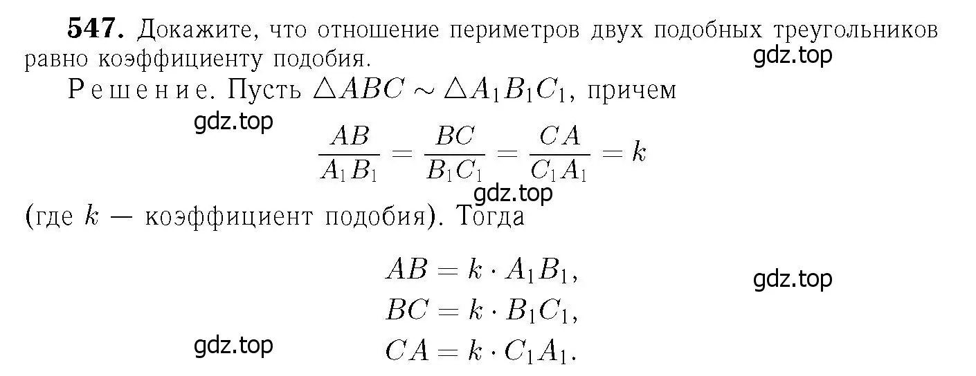 Решение 6. номер 654 (страница 167) гдз по геометрии 7-9 класс Атанасян, Бутузов, учебник