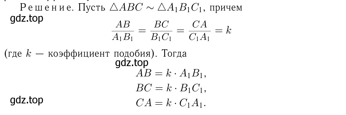 Решение 6. номер 654 (страница 167) гдз по геометрии 7-9 класс Атанасян, Бутузов, учебник