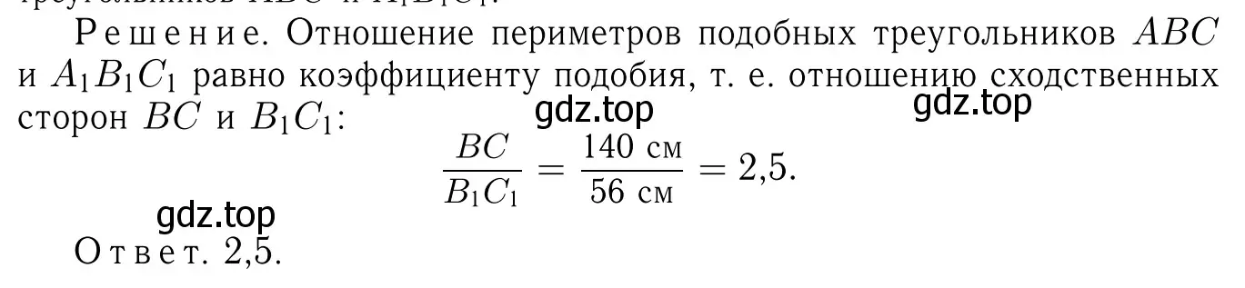 Решение 6. номер 655 (страница 167) гдз по геометрии 7-9 класс Атанасян, Бутузов, учебник