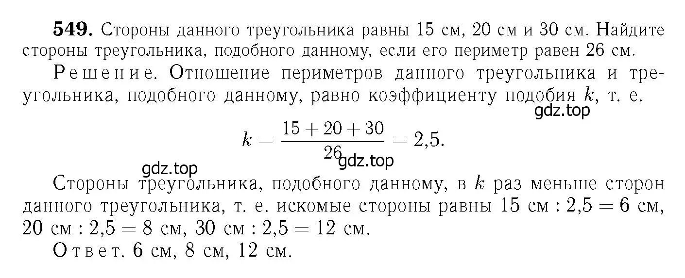 Решение 6. номер 656 (страница 167) гдз по геометрии 7-9 класс Атанасян, Бутузов, учебник