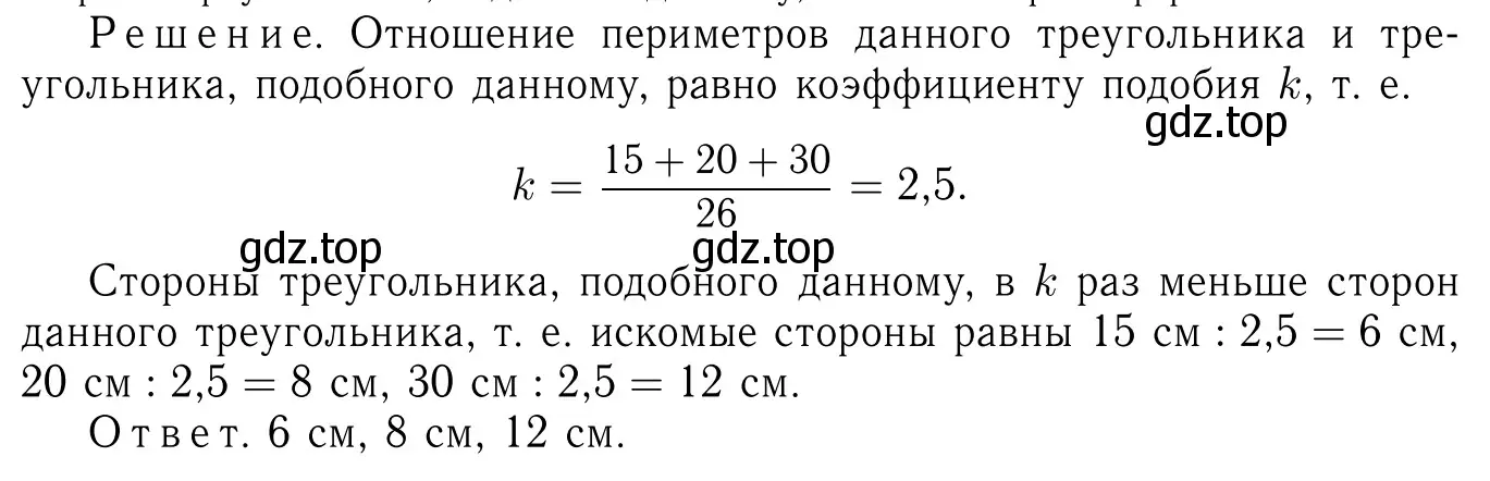 Решение 6. номер 656 (страница 167) гдз по геометрии 7-9 класс Атанасян, Бутузов, учебник