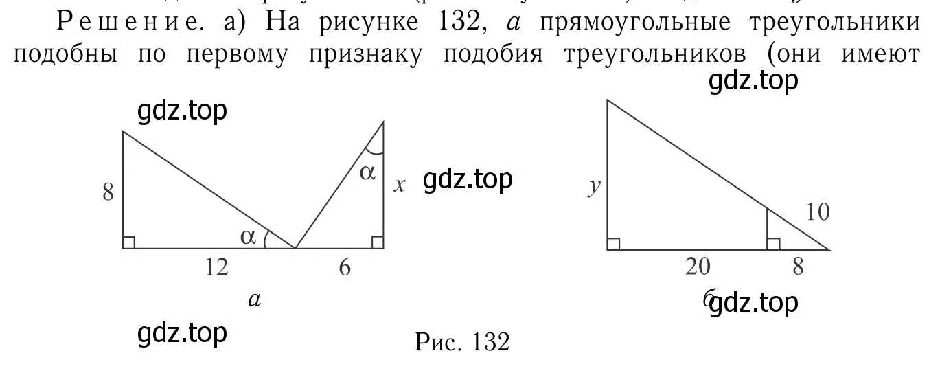 Решение 6. номер 657 (страница 169) гдз по геометрии 7-9 класс Атанасян, Бутузов, учебник