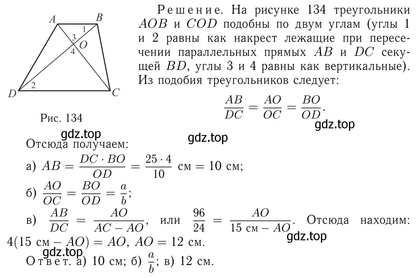 Решение 6. номер 659 (страница 169) гдз по геометрии 7-9 класс Атанасян, Бутузов, учебник