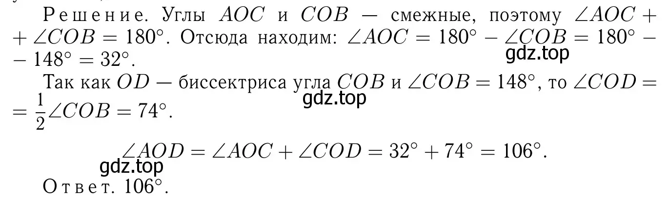 Решение 6. номер 66 (страница 25) гдз по геометрии 7-9 класс Атанасян, Бутузов, учебник