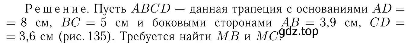 Решение 6. номер 661 (страница 170) гдз по геометрии 7-9 класс Атанасян, Бутузов, учебник