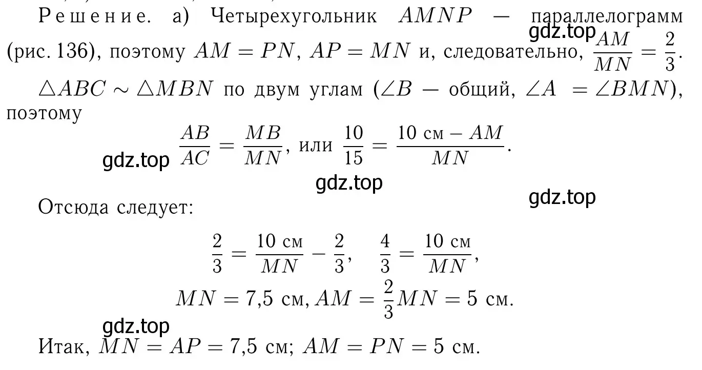 Решение 6. номер 662 (страница 170) гдз по геометрии 7-9 класс Атанасян, Бутузов, учебник