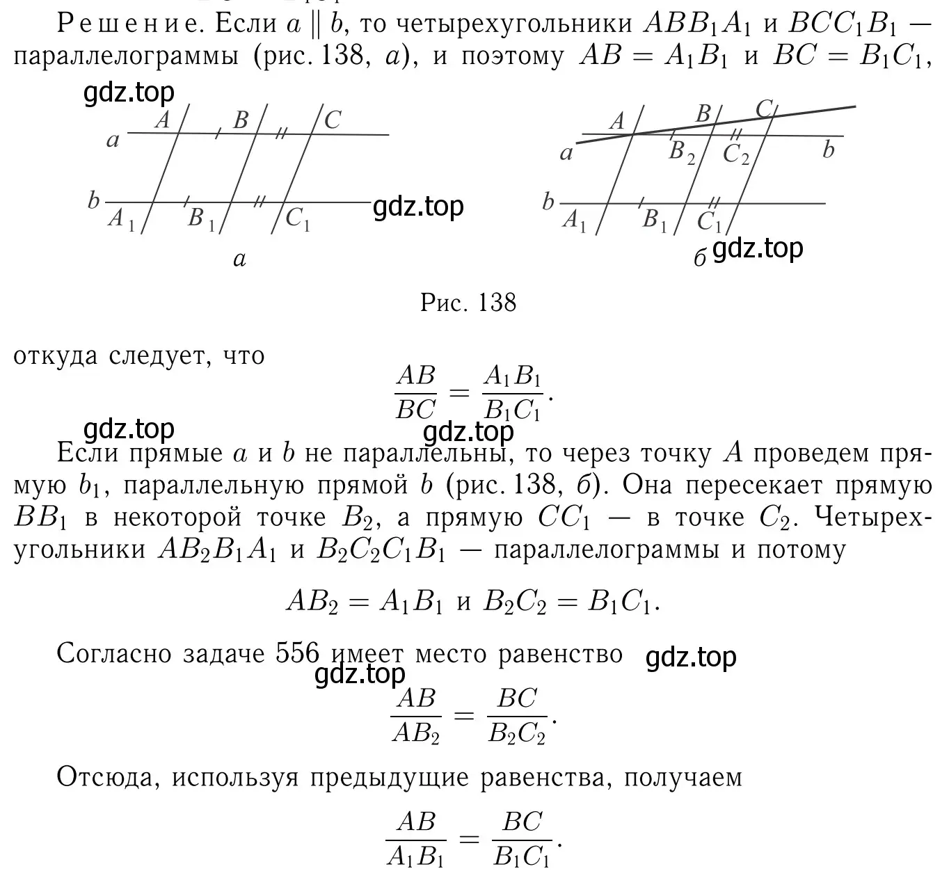 Решение 6. номер 665 (страница 170) гдз по геометрии 7-9 класс Атанасян, Бутузов, учебник