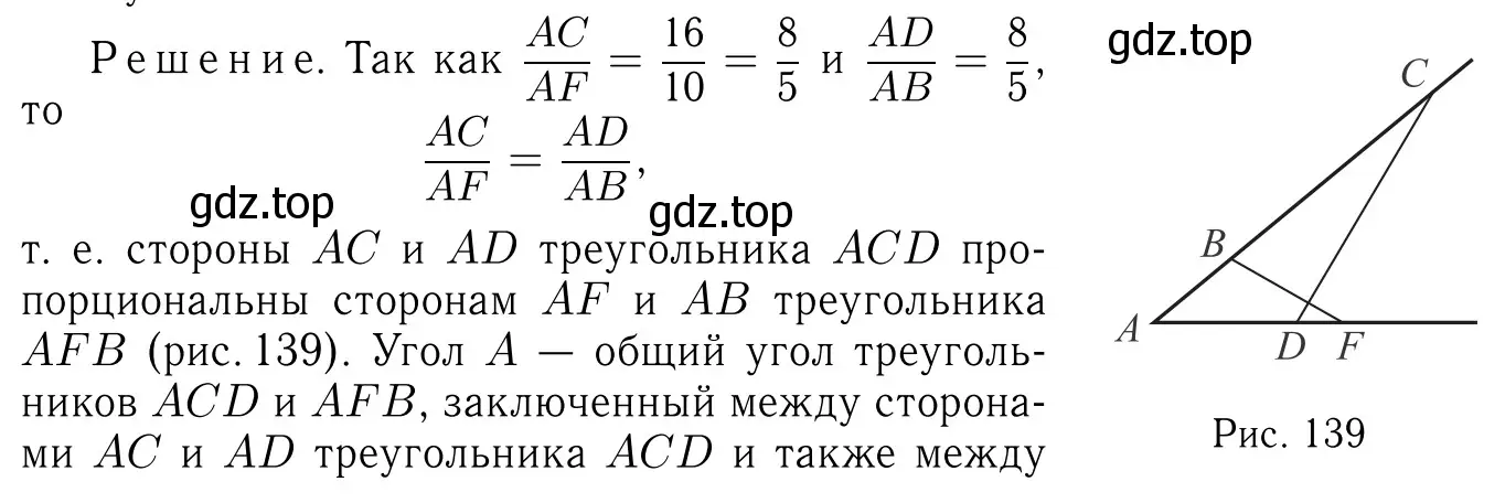 Решение 6. номер 666 (страница 170) гдз по геометрии 7-9 класс Атанасян, Бутузов, учебник