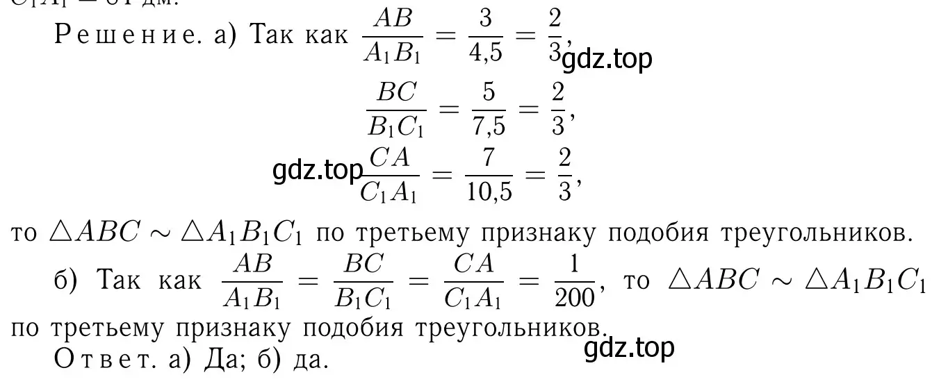 Решение 6. номер 667 (страница 170) гдз по геометрии 7-9 класс Атанасян, Бутузов, учебник