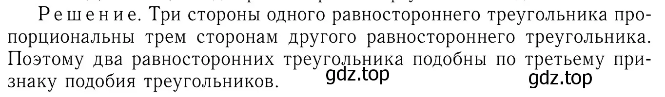 Решение 6. номер 668 (страница 170) гдз по геометрии 7-9 класс Атанасян, Бутузов, учебник