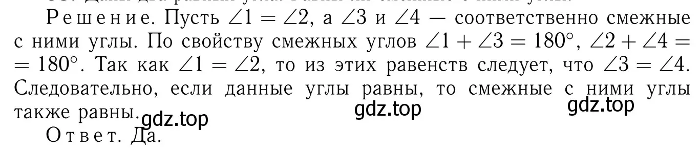 Решение 6. номер 67 (страница 25) гдз по геометрии 7-9 класс Атанасян, Бутузов, учебник