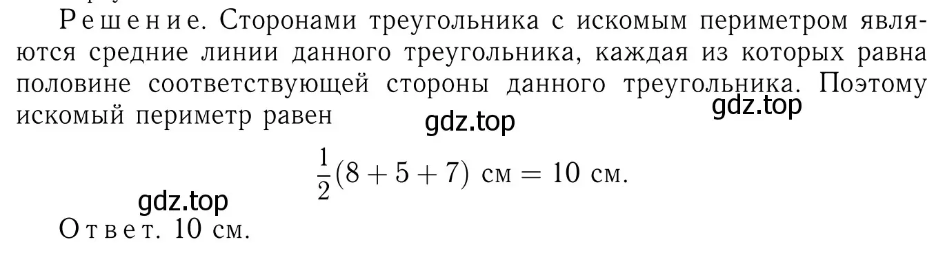 Решение 6. номер 672 (страница 178) гдз по геометрии 7-9 класс Атанасян, Бутузов, учебник