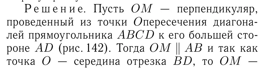 Решение 6. номер 673 (страница 178) гдз по геометрии 7-9 класс Атанасян, Бутузов, учебник