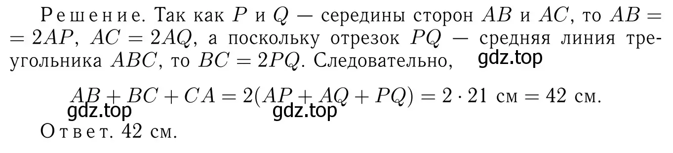 Решение 6. номер 674 (страница 178) гдз по геометрии 7-9 класс Атанасян, Бутузов, учебник