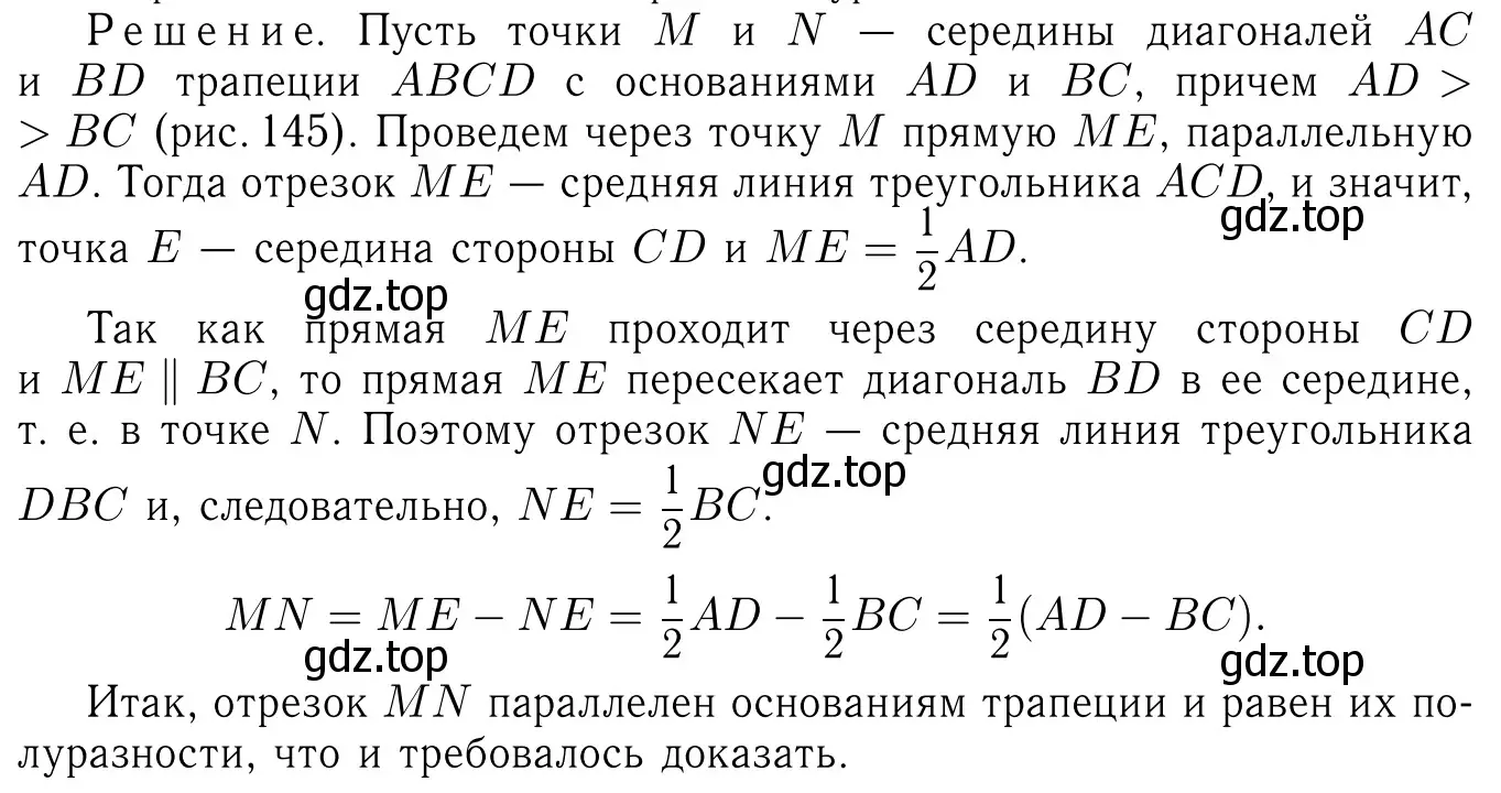 Решение 6. номер 675 (страница 178) гдз по геометрии 7-9 класс Атанасян, Бутузов, учебник