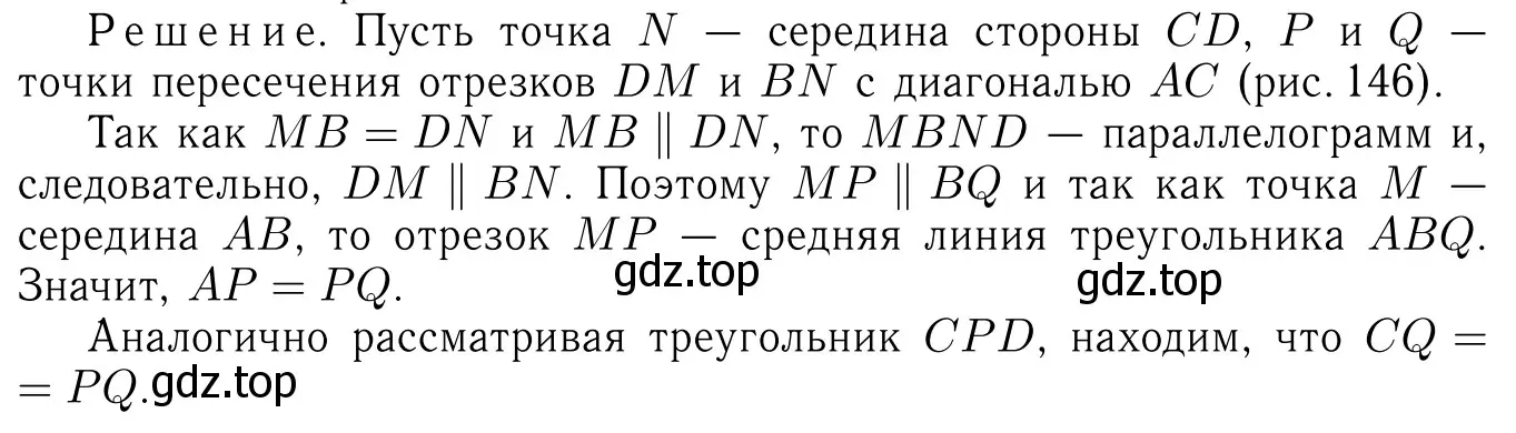 Решение 6. номер 676 (страница 178) гдз по геометрии 7-9 класс Атанасян, Бутузов, учебник