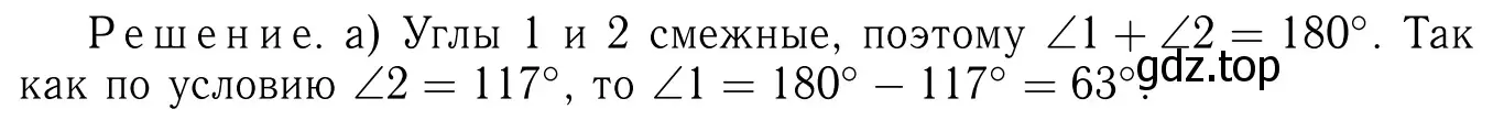 Решение 6. номер 68 (страница 25) гдз по геометрии 7-9 класс Атанасян, Бутузов, учебник