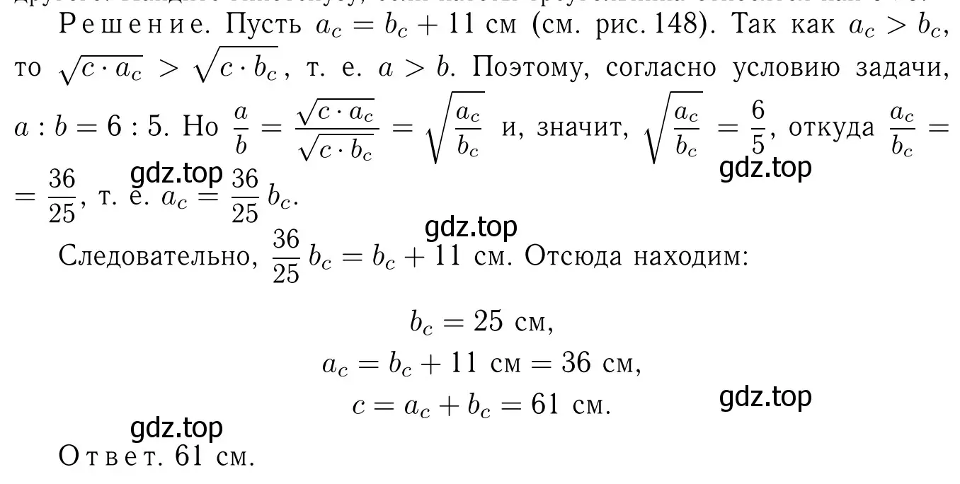 Решение 6. номер 682 (страница 179) гдз по геометрии 7-9 класс Атанасян, Бутузов, учебник