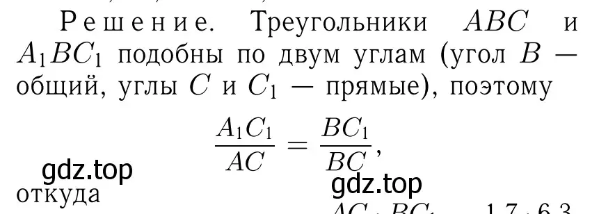 Решение 6. номер 685 (страница 179) гдз по геометрии 7-9 класс Атанасян, Бутузов, учебник